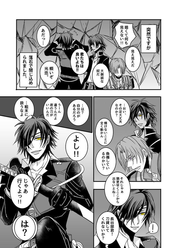 かっこよくないおだて漫画