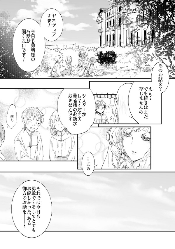 【魔花】La vida es sueño.