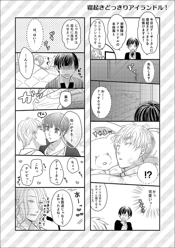 【ヘタリア腐】通販のお知らせ【島国】