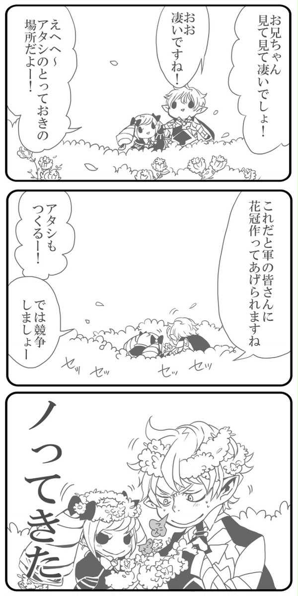 【FEif】ギャグ漫画②