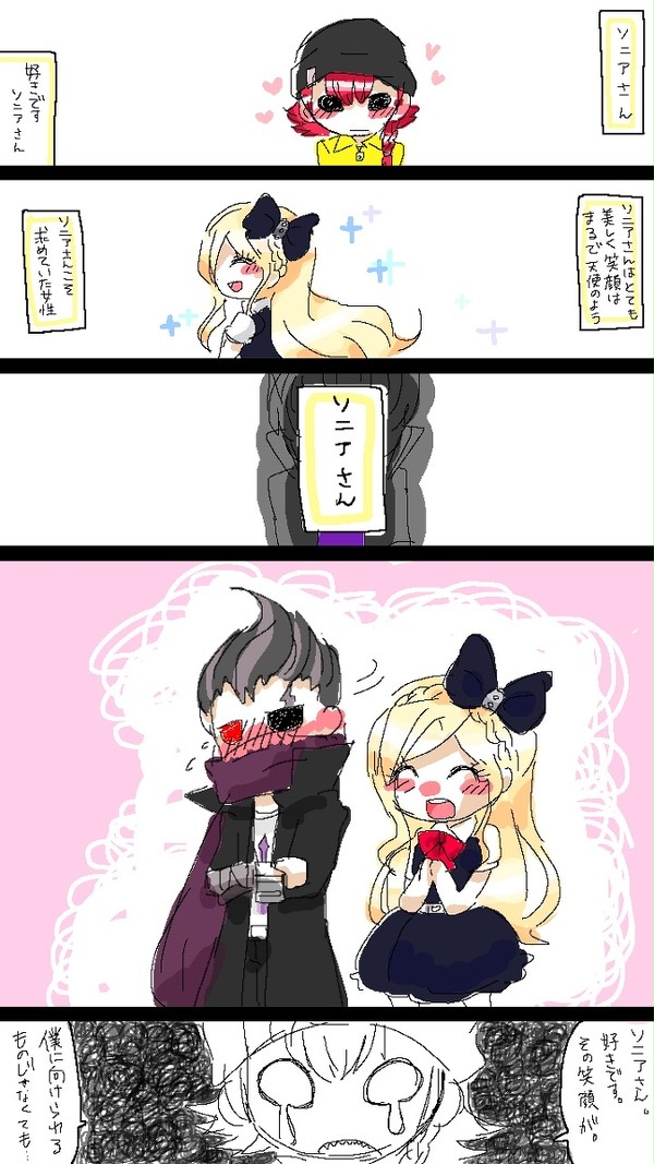 ソニアさん