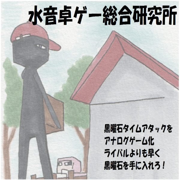 minecraftオンリー同人誌即売会　サークルカット