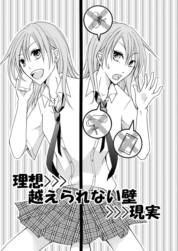 理想>>>越えられない壁>>>現実