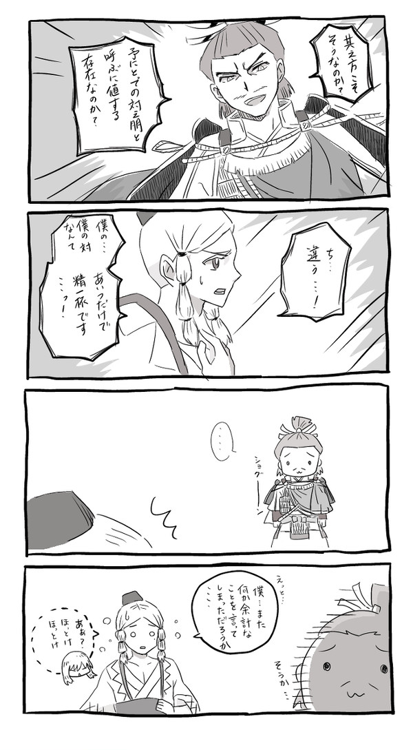 帝と茶人