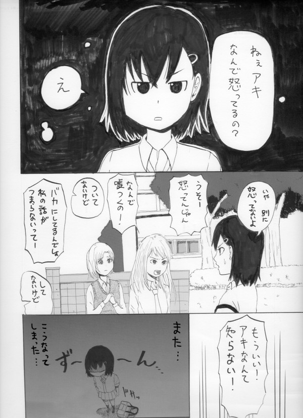 学園あるある