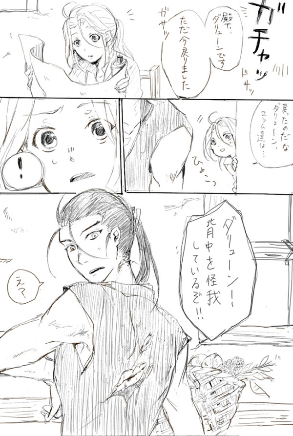 背中のはなし