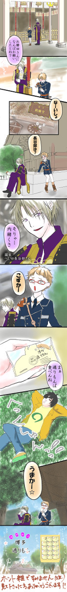 しょくへしはかたで通りもん