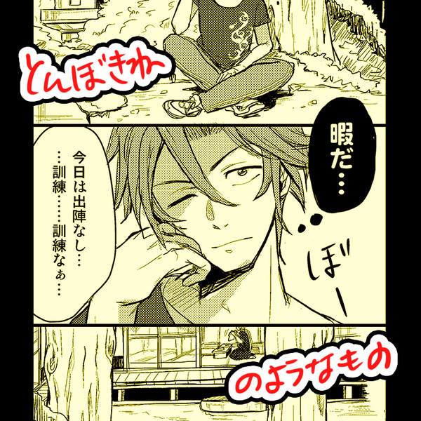 見られていたか