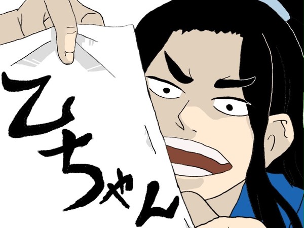 浦ちゃんの想ひ