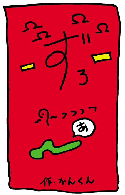 ずろ