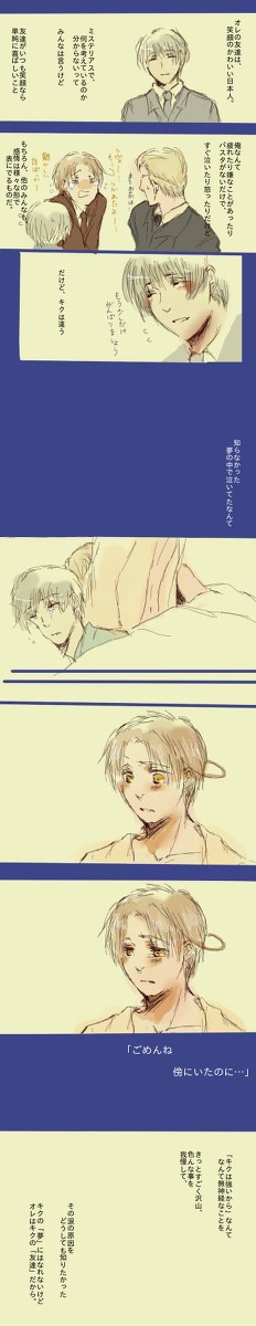 ほっとけないよ島国ちゃん！
