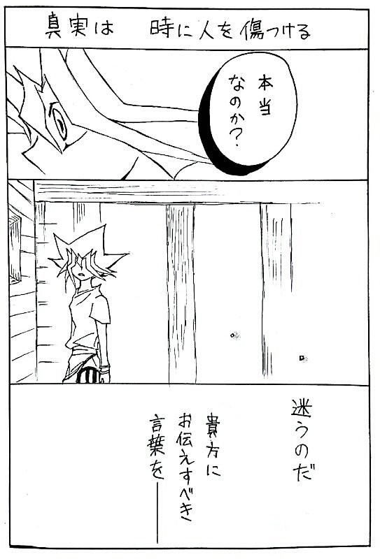 【邂逅4】王が為