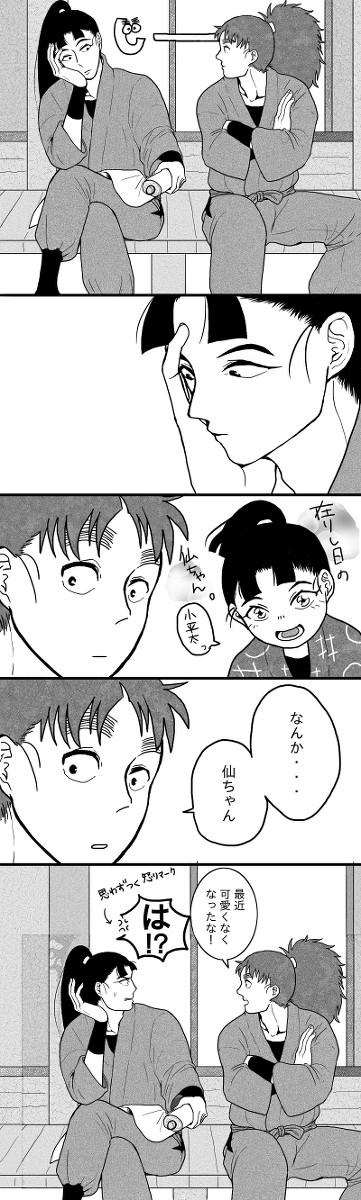 「最近綺麗になったな」