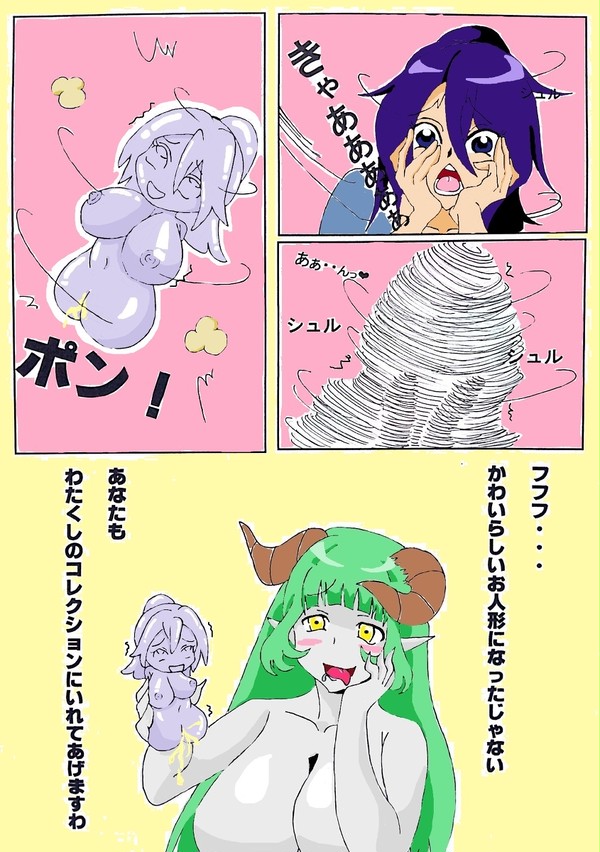 サキュバスのおもちゃ