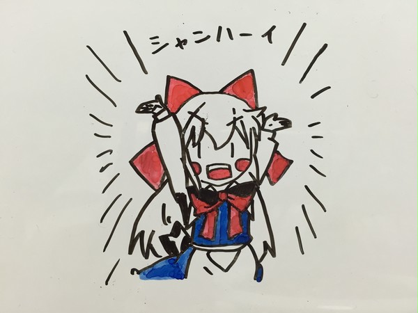 \シャンハーイ/
