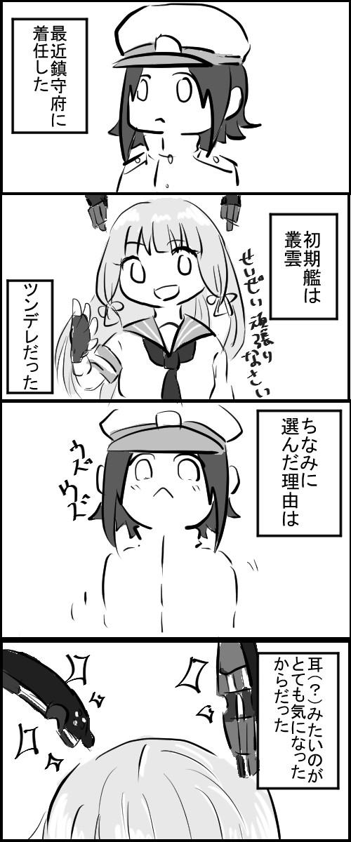 ざっくり艦これマンガ