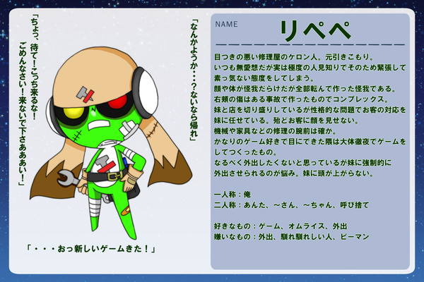 【ケロアク】リペペ【参加】