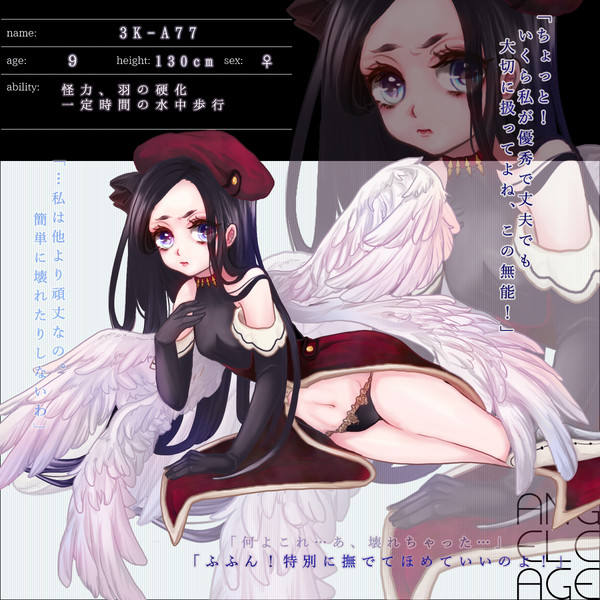 【angelcage】3K-A77【天使】