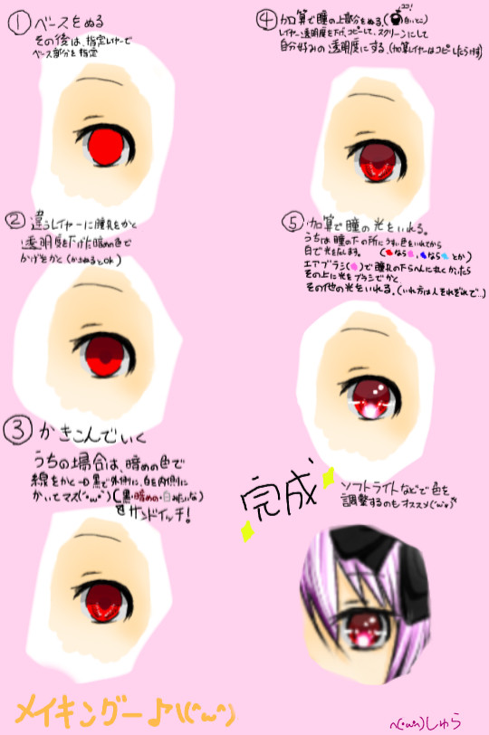メイキングつくってみたー