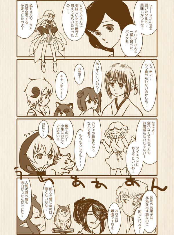 【PHE】週に一度くらいの発作【薔薇の無い庭】