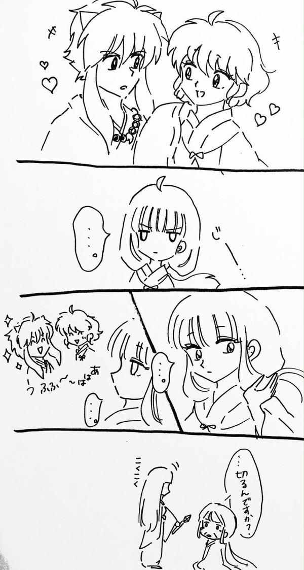 るーみっく