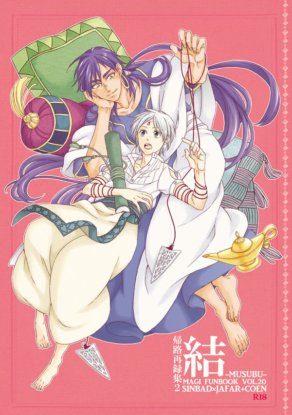 【迷宮3】新刊再録2見本