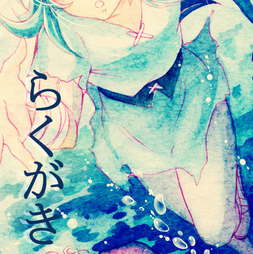 【☆矢】翼竜海龍らくがき