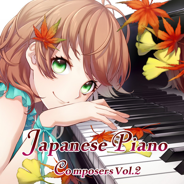 【宣伝】JAPANESE PIANO COMPOSERS