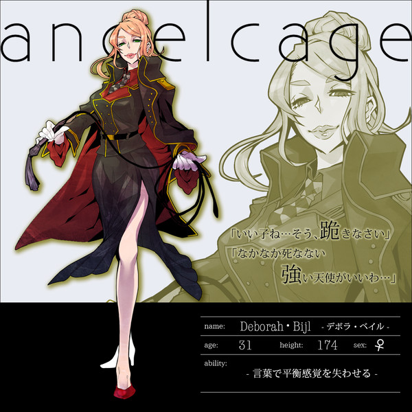 【angelcage】デボラ・ベイル【軍部】