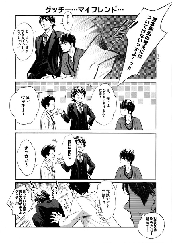 まだまだ大好き