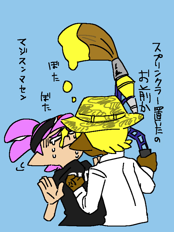 イカまとめ