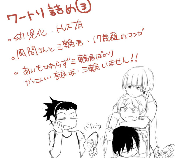 ワートリ詰め③