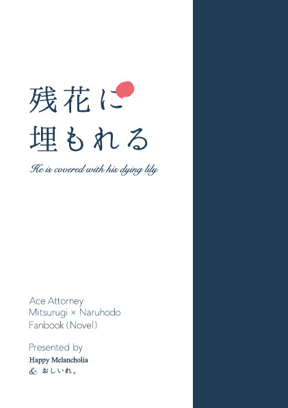 【裁き27】新刊サンプル２冊