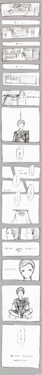 厚藤四郎を見に行った時の話。
