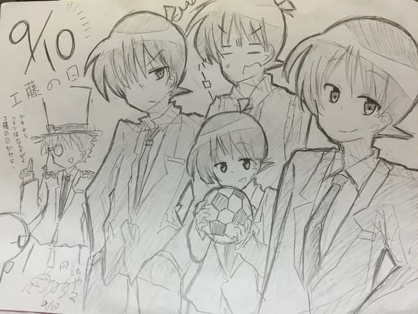 工藤新一