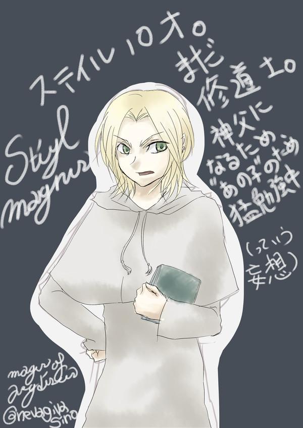 妄想落書き