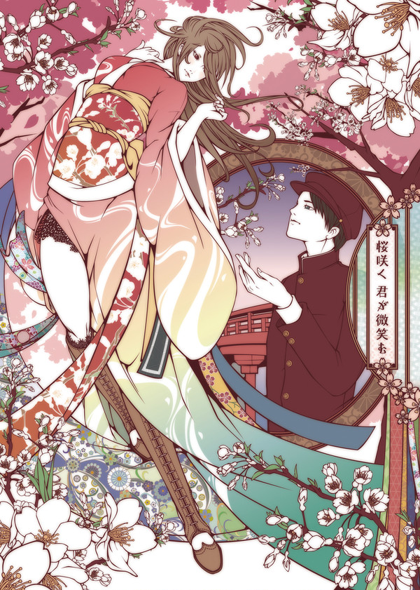 君が咲く