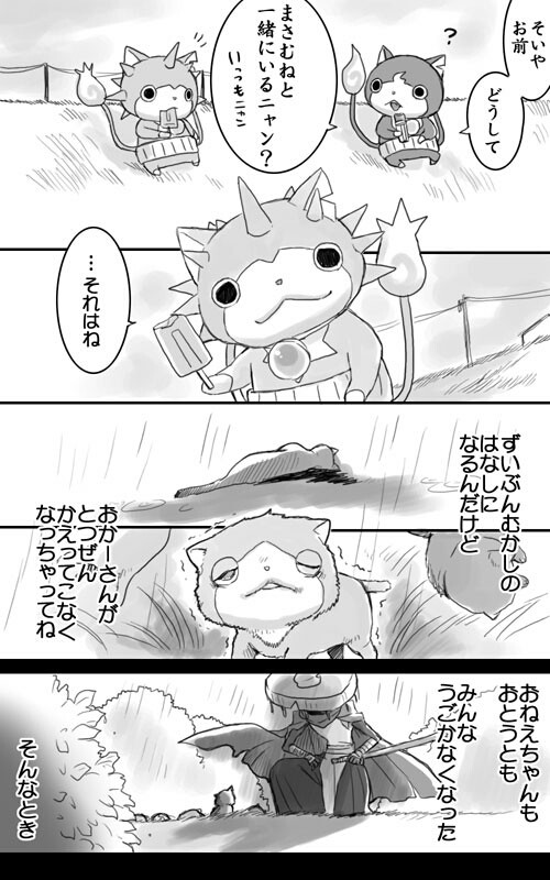 妖怪ウォッチ詰め6