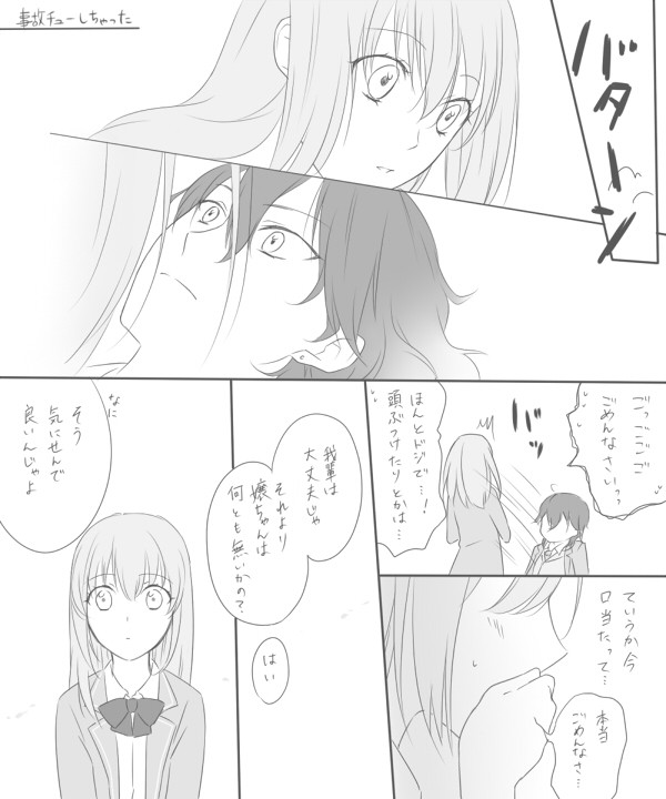 【零あん】らくがきネタ詰