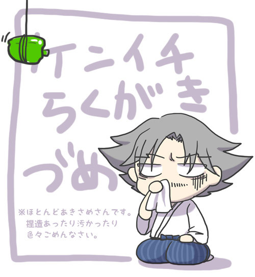 ケンイチほぼらくがき詰め