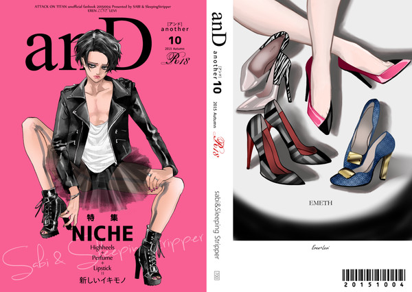 【スパーク新刊合同誌】anD another 10月号