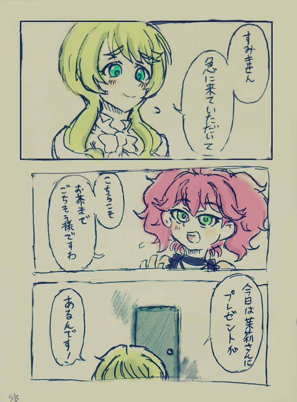 リュシャ茉ヤンデレ風まんが