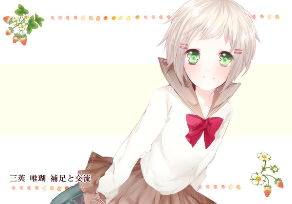 【辻高】三莢 唯瑚【補足】