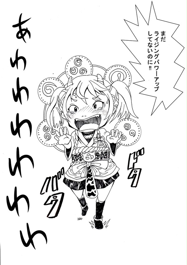 ライライ