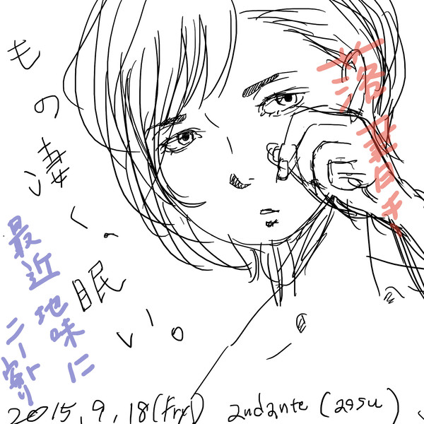 落書き