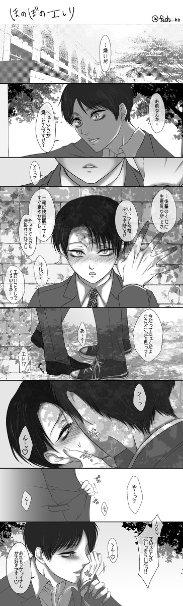 ほのぼのエレリのつもり