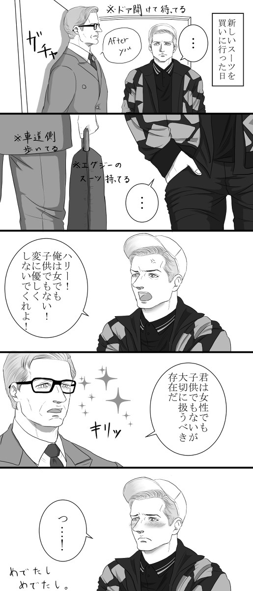 実際はこんなに過保護じゃない