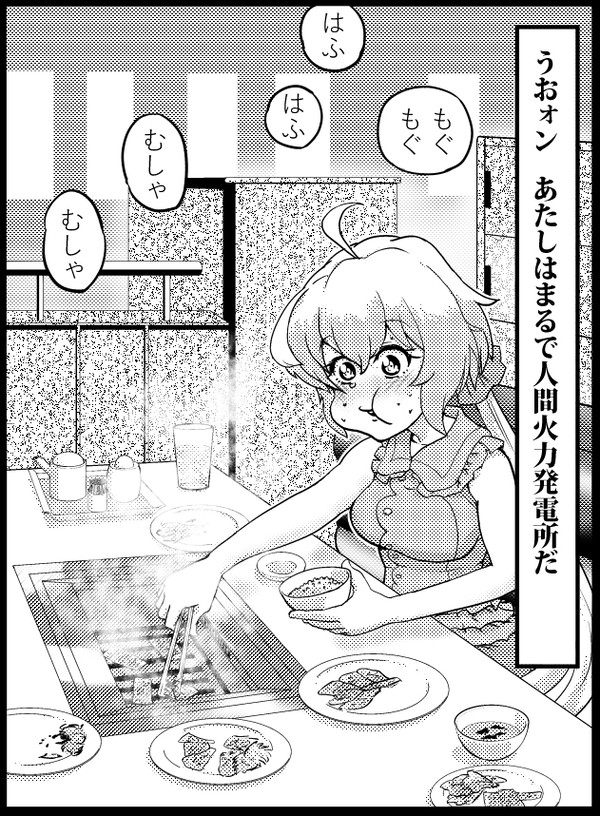 もしゃ　もしゃ