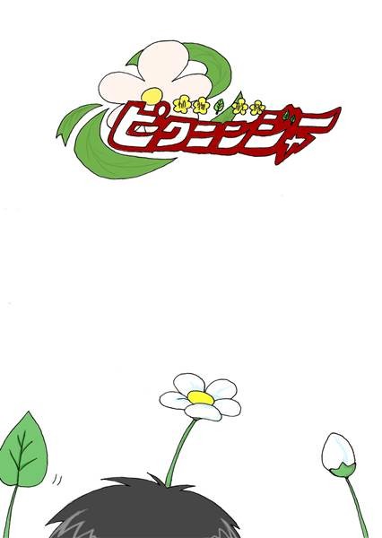 種の歌