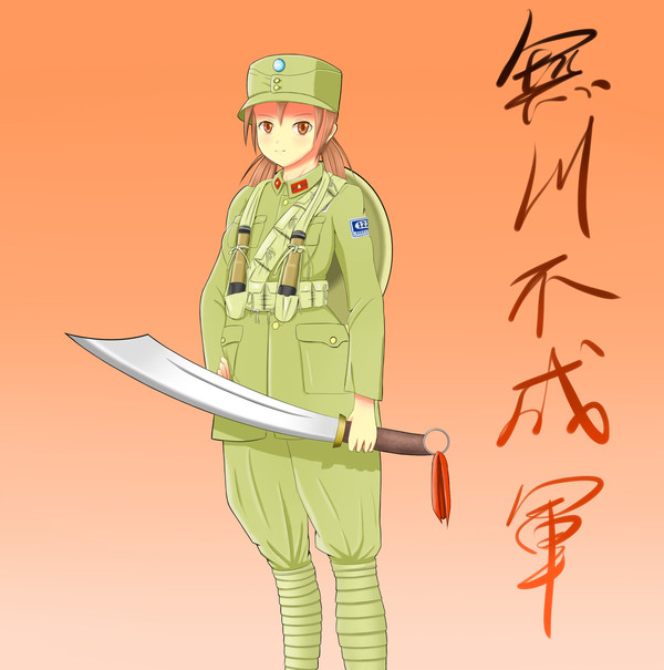 四川軍